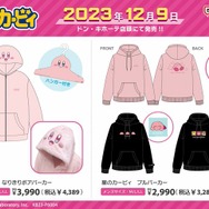 星のカービィ　ドンキ　コラボジャージM ※ピンクもあります 星のカービィ ドンキ コラボジャージM ※ピンクもあります レディース