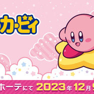 星のカービィ　ドンキ　コラボジャージM ※ピンクもあります 星のカービィ ドンキ コラボジャージM ※ピンクもあります