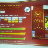 『みんなのオススメセレクション』パンフレット配布中