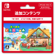 「喫茶ハトの巣」のタンブラーといったコラボグッズも！ファミマで『あつまれ どうぶつの森』キャンペーン開催決定