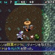 不思議のダンジョン 風来のシレン4 神の眼と悪魔のヘソ