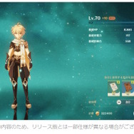 ※画像は「開発チームQ&A」ページからのスクリーンショット。