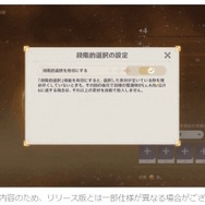 ※画像は「開発チームQ&A」ページからのスクリーンショット。