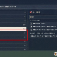 『原神』Ver.4.3アプデ予告に「新聖遺物」が映り込み注目集める―中には「星5亡命者」も…