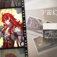 『崩壊：スターレイル』がGoogle Play・App Storeで「ベストゲーム」W受賞！新星5「アルジェンティ（CV：立花慎之介）」も実装に