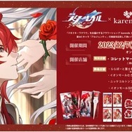 『崩壊：スターレイル』がGoogle Play・App Storeで「ベストゲーム」W受賞！新星5「アルジェンティ（CV：立花慎之介）」も実装に