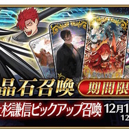 『FGO』新サーヴァント「★5 上杉謙信（ルーラー）」実装！ぐだぐだ超五稜郭で活躍した「長尾景虎」の新たな姿