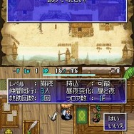 不思議のダンジョン 風来のシレン4 神の眼と悪魔のヘソ