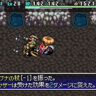 不思議のダンジョン 風来のシレン4 神の眼と悪魔のヘソ