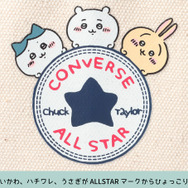 「ちいかわ」とコンバースがコラボ！トートバッグやリュックなど、ALLSTARマークから顔を出すハチワレたちが可愛らしくデザイン