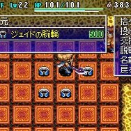 不思議のダンジョン 風来のシレン4 神の眼と悪魔のヘソ