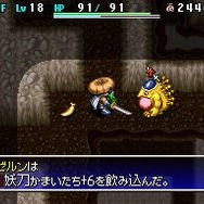 不思議のダンジョン 風来のシレン4 神の眼と悪魔のヘソ