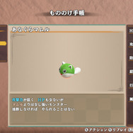 『風来のシレン6』 新機能が公開！序盤に登場するモンスター紹介もー本日12月7日よりダウンロード版が予約受付開始