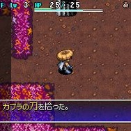 不思議のダンジョン 風来のシレン4 神の眼と悪魔のヘソ