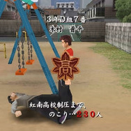 喧嘩番長4～一年戦争～