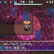 不思議のダンジョン 風来のシレン4 神の眼と悪魔のヘソ