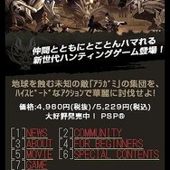 『GOD EATER』国内累計出荷50万本を突破