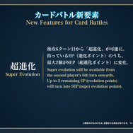 シャドバ新作『シャドウバース ワールズビヨンド』2024年夏に配信決定！新要素「超進化」や「ナイトメア」を加え、さらに熱いカードバトルが展開