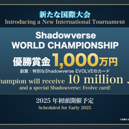 シャドバ新作『シャドウバース ワールズビヨンド』2024年夏に配信決定！新要素「超進化」や「ナイトメア」を加え、さらに熱いカードバトルが展開