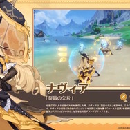 まるでガンナー！『原神』Ver.4.3では戦闘に“銃”を持ちだす「ナヴィア」「シュヴルーズ」が新実装