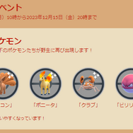 激レアな色違いメタモンは、ゲットできたら本当にラッキー！「時を超えて」イベント重要ポイントまとめ【ポケモンGO 秋田局】