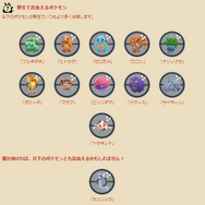 激レアな色違いメタモンは、ゲットできたら本当にラッキー！「時を超えて」イベント重要ポイントまとめ【ポケモンGO 秋田局】