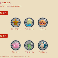 激レアな色違いメタモンは、ゲットできたら本当にラッキー！「時を超えて」イベント重要ポイントまとめ【ポケモンGO 秋田局】