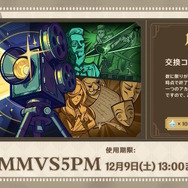 『原神』スカイツリーコラボや「一番くじ」全ラインナップなど、旅人必見の内容をひとまとめ―Ver.4.3予告番組では“ゲーム外情報”も盛りだくさん！