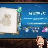 『原神』スカイツリーコラボや「一番くじ」全ラインナップなど、旅人必見の内容をひとまとめ―Ver.4.3予告番組では“ゲーム外情報”も盛りだくさん！