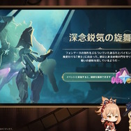 『原神』スカイツリーコラボや「一番くじ」全ラインナップなど、旅人必見の内容をひとまとめ―Ver.4.3予告番組では“ゲーム外情報”も盛りだくさん！