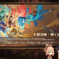 『原神』スカイツリーコラボや「一番くじ」全ラインナップなど、旅人必見の内容をひとまとめ―Ver.4.3予告番組では“ゲーム外情報”も盛りだくさん！