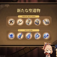 『原神』スカイツリーコラボや「一番くじ」全ラインナップなど、旅人必見の内容をひとまとめ―Ver.4.3予告番組では“ゲーム外情報”も盛りだくさん！