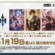 『原神』スカイツリーコラボや「一番くじ」全ラインナップなど、旅人必見の内容をひとまとめ―Ver.4.3予告番組では“ゲーム外情報”も盛りだくさん！