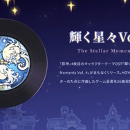 『原神』スカイツリーコラボや「一番くじ」全ラインナップなど、旅人必見の内容をひとまとめ―Ver.4.3予告番組では“ゲーム外情報”も盛りだくさん！