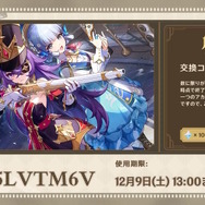 『原神』スカイツリーコラボや「一番くじ」全ラインナップなど、旅人必見の内容をひとまとめ―Ver.4.3予告番組では“ゲーム外情報”も盛りだくさん！