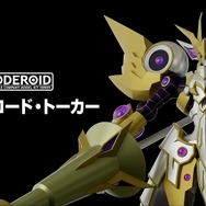 『遊戯王』の人気フィニッシャー「アクセスコードトーカー」がプラモデル化！巨大な槍構えた姿を堂々再現