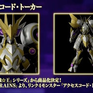 『遊戯王』の人気フィニッシャー「アクセスコードトーカー」がプラモデル化！巨大な槍構えた姿を堂々再現