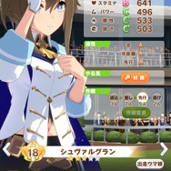 『ウマ娘』アニメ3期組の「勝負服モデル」が一挙追加！ドゥラメンテ、シュヴァルグラン、サウンズオブアースらがレースを彩る