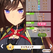 『ウマ娘』アニメ3期組の「勝負服モデル」が一挙追加！ドゥラメンテ、シュヴァルグラン、サウンズオブアースらがレースを彩る