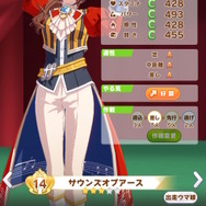 『ウマ娘』アニメ3期組の「勝負服モデル」が一挙追加！ドゥラメンテ、シュヴァルグラン、サウンズオブアースらがレースを彩る