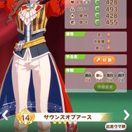 『ウマ娘』アニメ3期組の「勝負服モデル」が一挙追加！ドゥラメンテ、シュヴァルグラン、サウンズオブアースらがレースを彩る