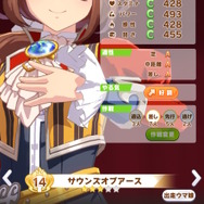 『ウマ娘』アニメ3期組の「勝負服モデル」が一挙追加！ドゥラメンテ、シュヴァルグラン、サウンズオブアースらがレースを彩る