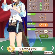 『ウマ娘』アニメ3期組の「勝負服モデル」が一挙追加！ドゥラメンテ、シュヴァルグラン、サウンズオブアースらがレースを彩る