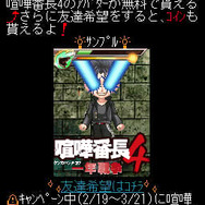 『喧嘩番長4 ~一年戦争~』本日発売! PSPカスタムテーマ、各種モバイルコンテンツを配信