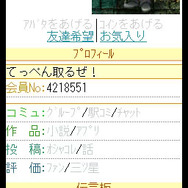 『喧嘩番長4 ~一年戦争~』本日発売! PSPカスタムテーマ、各種モバイルコンテンツを配信