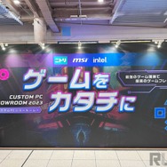 JR品川駅に「カスタムPCショールーム 2023」が出現!MSIのPCパーツとインテルCPU、ニトリのゲーミング家具が提案するスタイリッシュなライフスタイル