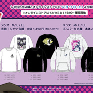 「ジョジョ 第3部」×「しまむら」アパレル発売は、本日12月16日から!「空条承太郎」「DIO」らがクールにデザイン