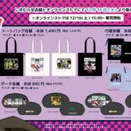 「ジョジョ 第3部」×「しまむら」アパレル発売は、本日12月16日から!「空条承太郎」「DIO」らがクールにデザイン