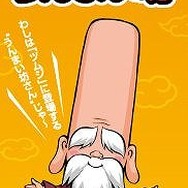 少年鬼忍伝 ツムジ