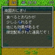 ケータイを『風来のシレン4』にカスタマイズ!モバイルサイトできせかえツール配信